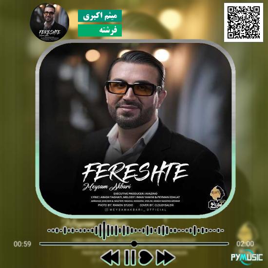 دانلود آهنگ فرشته میثم اکبری